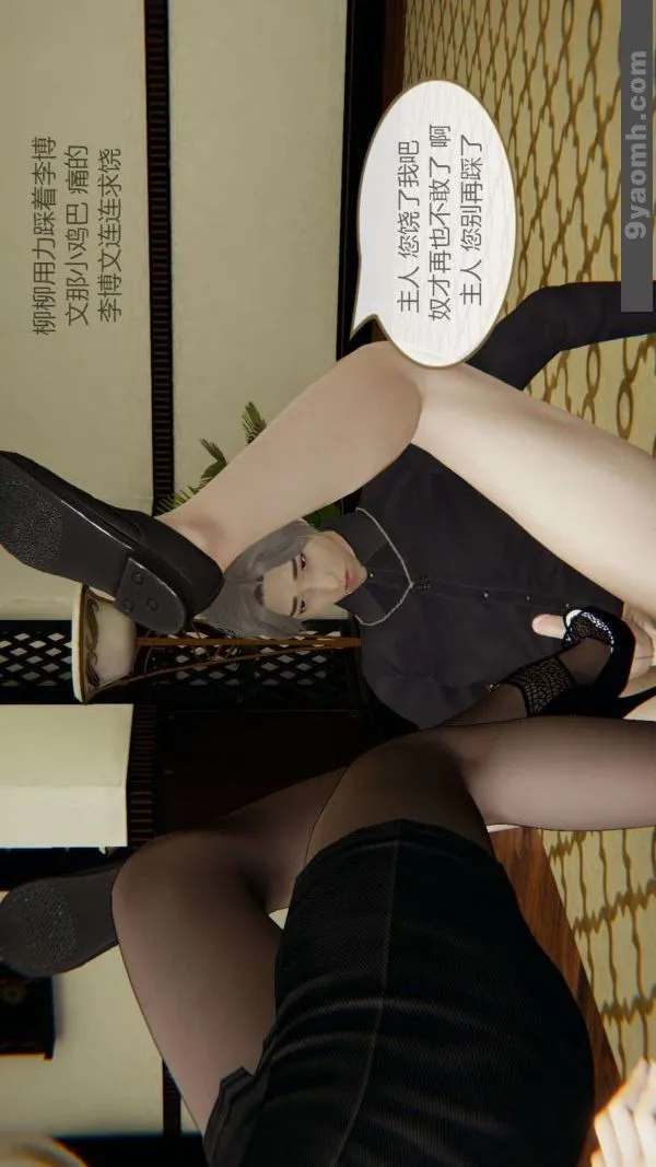 [3D]色灵系统+番外 - 第04章-01话 - page 35