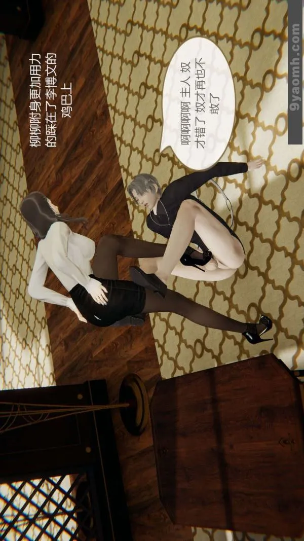 [3D]色灵系统+番外 - 第04章-01话 - page 37