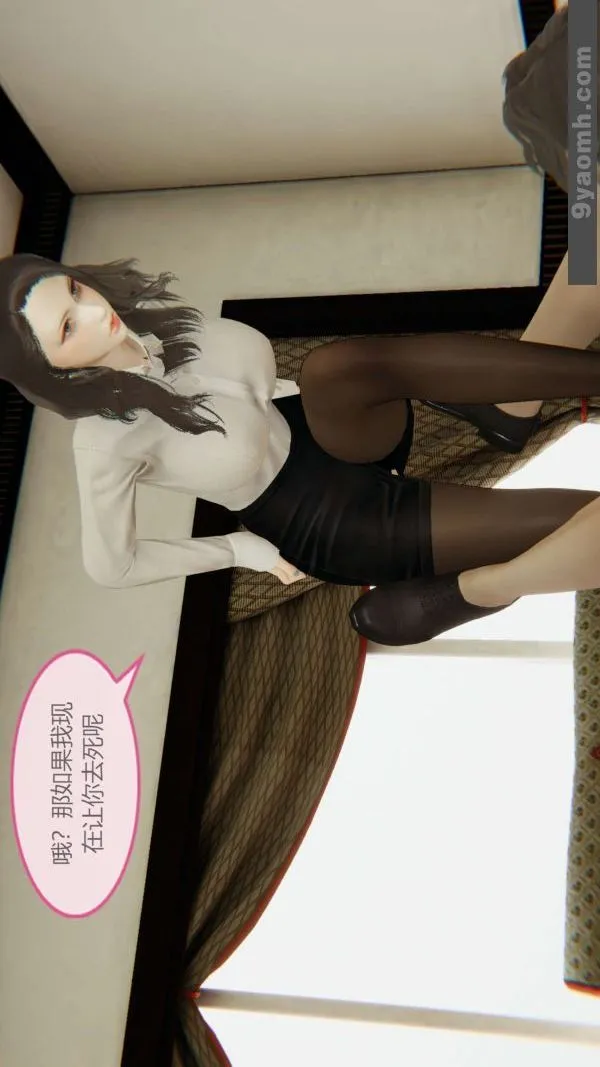 [3D]色灵系统+番外 - 第04章-01话 - page 39