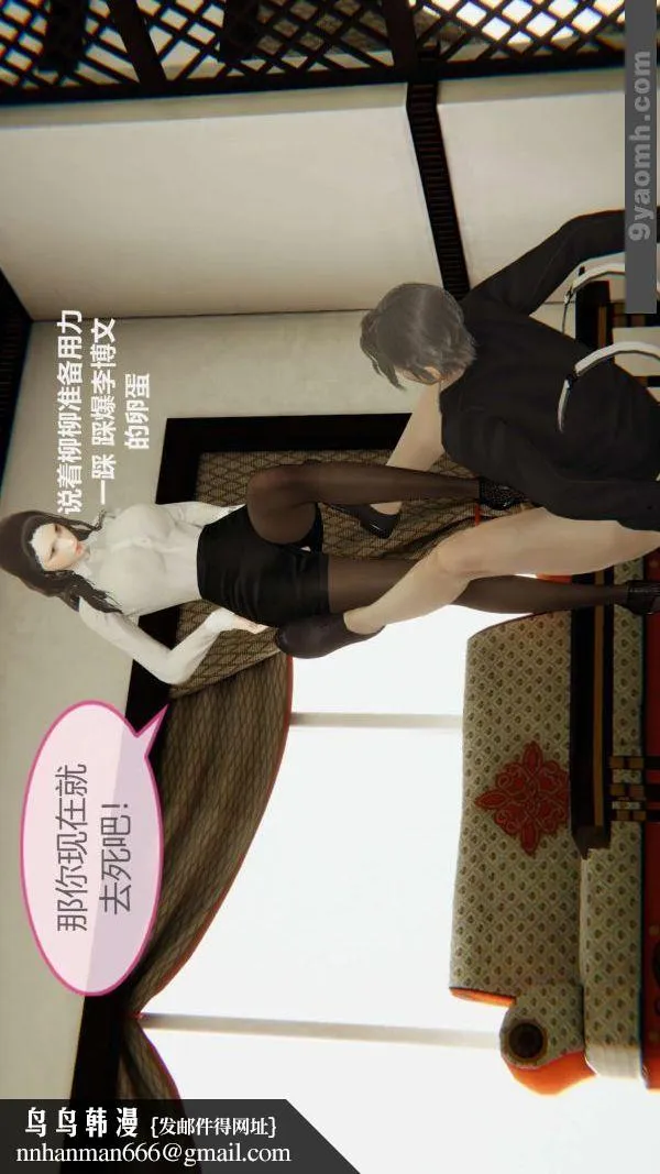[3D]色灵系统+番外 - 第04章-01话 - page 40