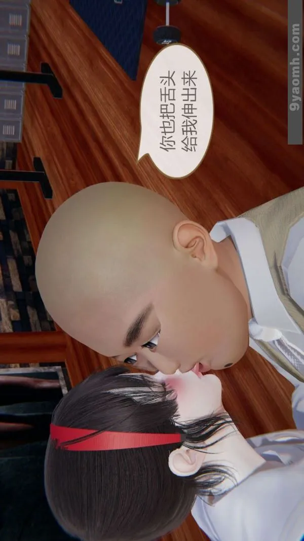 [3D]色灵系统+番外 - 第06章-04话 - page 2