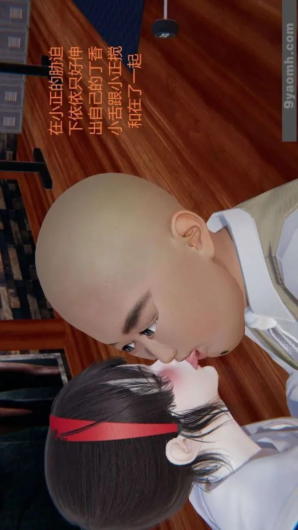 [3D]色灵系统+番外 - 第06章-04话 - page 3