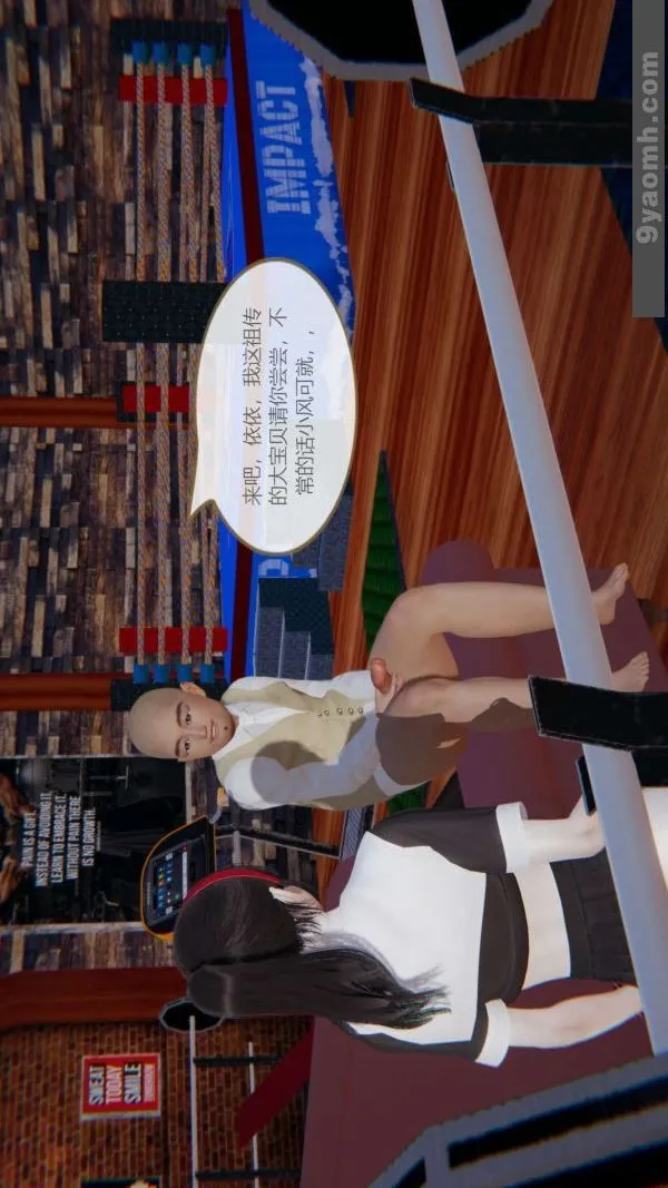 [3D]色灵系统+番外 - 第06章-04话 - page 5