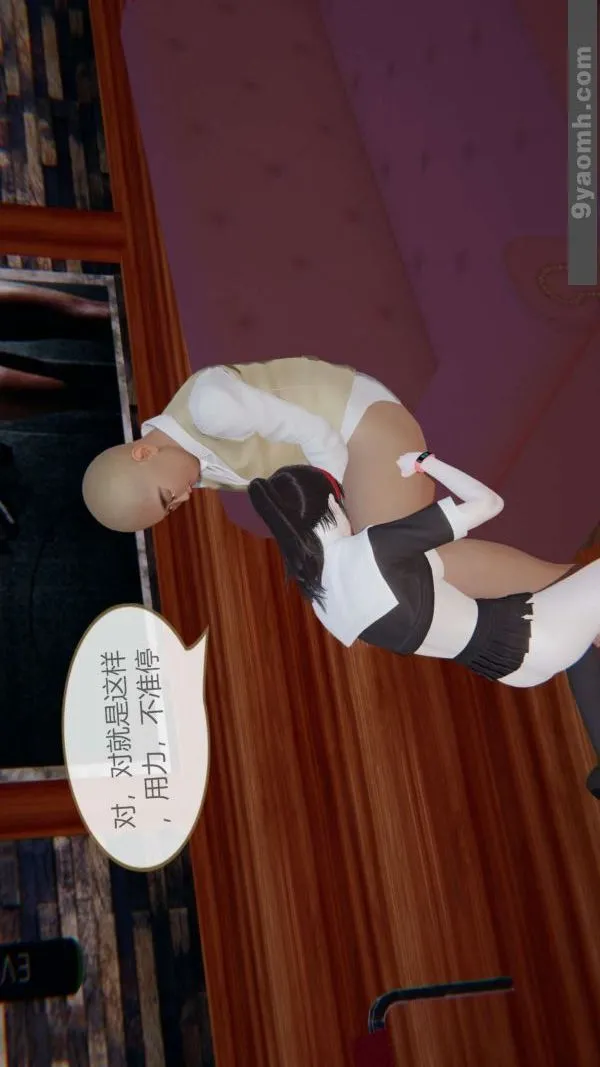 [3D]色灵系统+番外 - 第06章-04话 - page 9