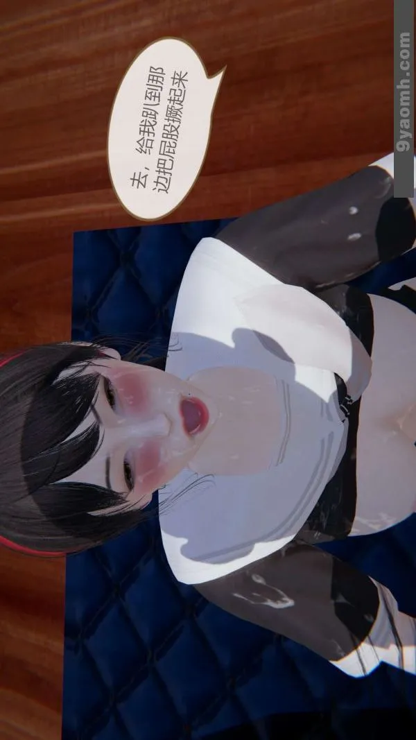[3D]色灵系统+番外 - 第06章-04话 - page 12