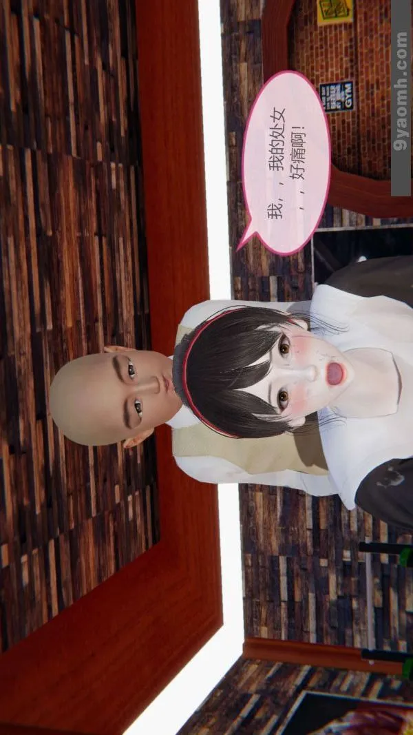 [3D]色灵系统+番外 - 第06章-04话 - page 16
