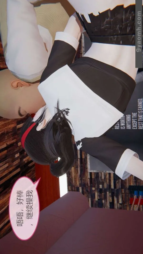 [3D]色灵系统+番外 - 第06章-04话 - page 31