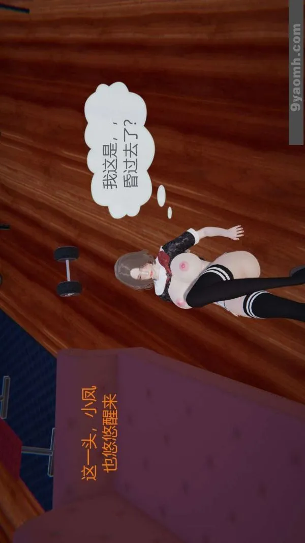 [3D]色灵系统+番外 - 第06章-04话 - page 32
