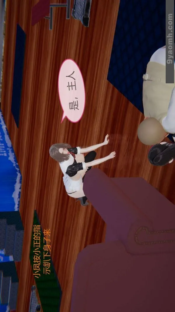[3D]色灵系统+番外 - 第06章-04话 - page 35