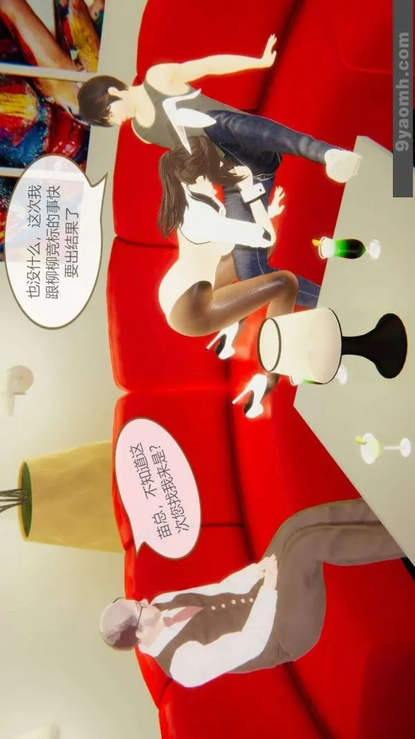 [3D]色灵系统+番外 - 第06章-04话 - page 41