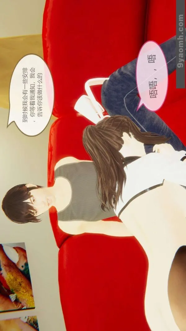 [3D]色灵系统+番外 - 第06章-04话 - page 42