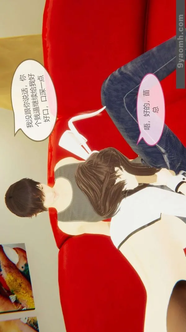 [3D]色灵系统+番外 - 第06章-04话 - page 43