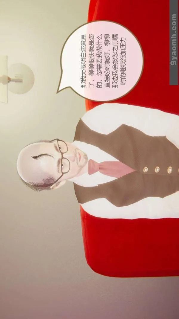 [3D]色灵系统+番外 - 第06章-04话 - page 44