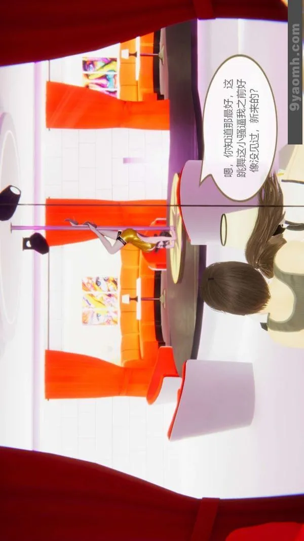 [3D]色灵系统+番外 - 第06章-04话 - page 45