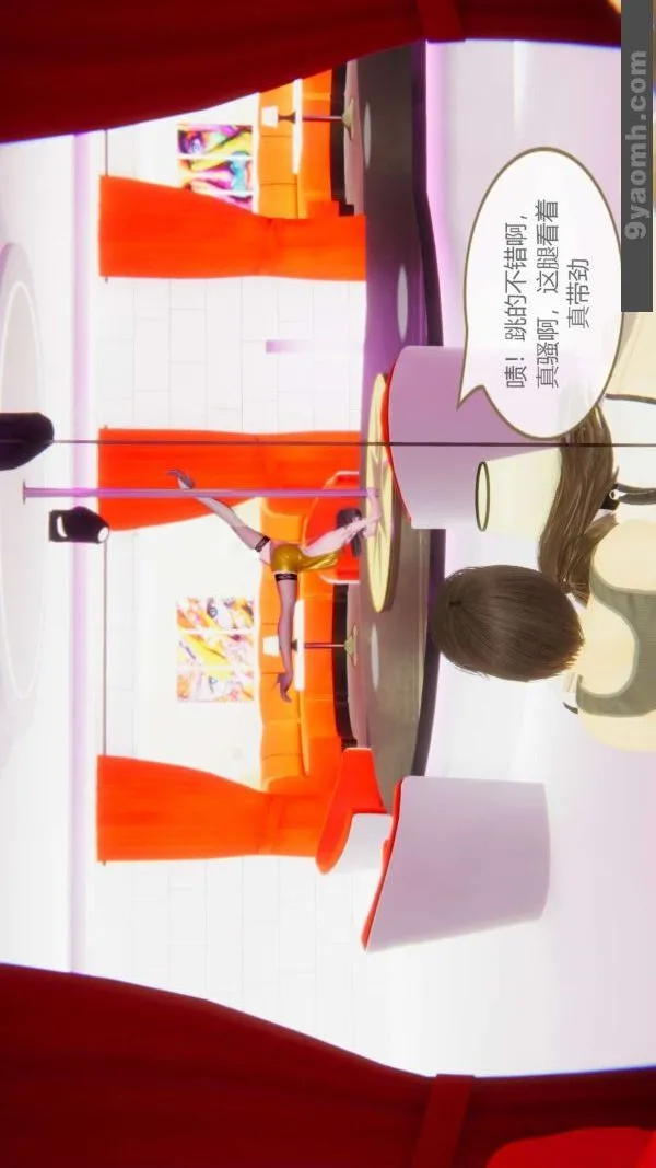 [3D]色灵系统+番外 - 第06章-04话 - page 46