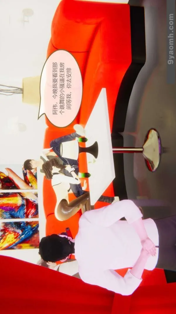 [3D]色灵系统+番外 - 第06章-04话 - page 47