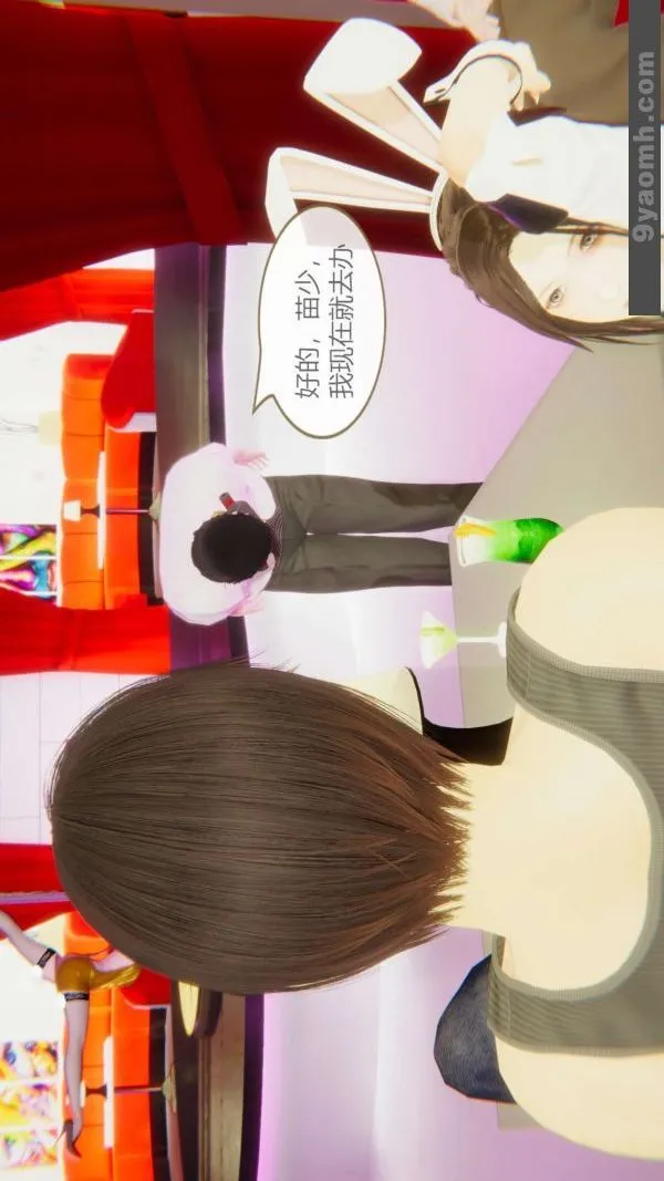 [3D]色灵系统+番外 - 第06章-04话 - page 49