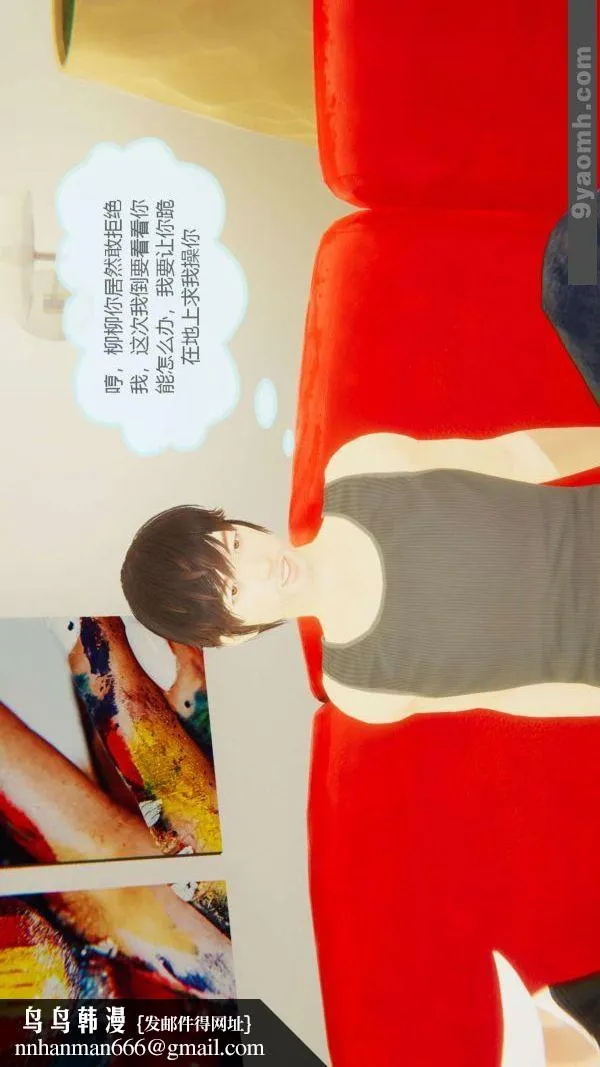 [3D]色灵系统+番外 - 第06章-04话 - page 50
