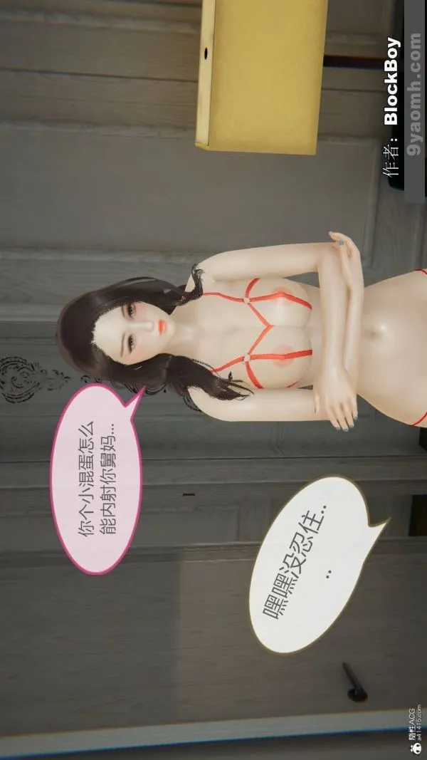 [3D]色灵系统+番外 - 番外-花都篇6 - page 31