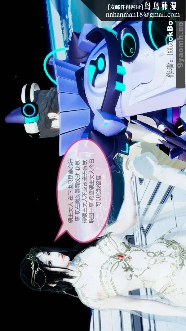 [3D]色灵系统+番外 - 第11章-02话 - page 1