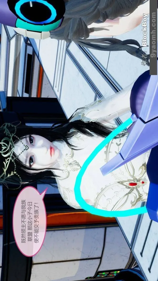 [3D]色灵系统+番外 - 第11章-02话 - page 3