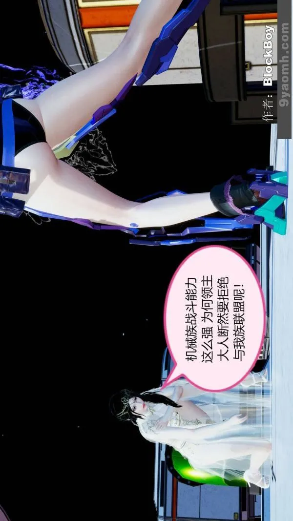 [3D]色灵系统+番外 - 第11章-02话 - page 17