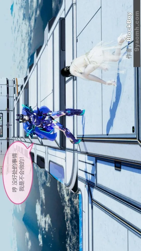 [3D]色灵系统+番外 - 第11章-02话 - page 18