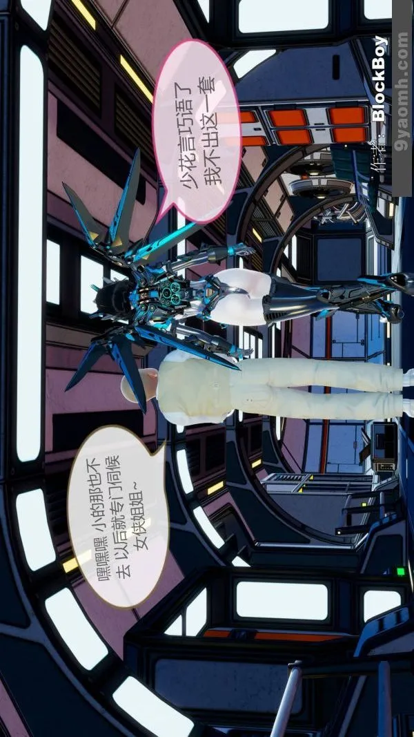 [3D]色灵系统+番外 - 第11章-02话 - page 23