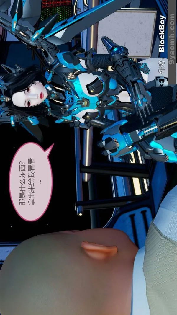 [3D]色灵系统+番外 - 第11章-02话 - page 25