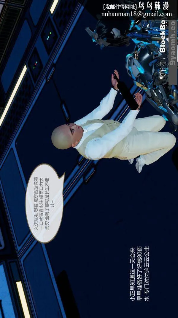 [3D]色灵系统+番外 - 第11章-02话 - page 26