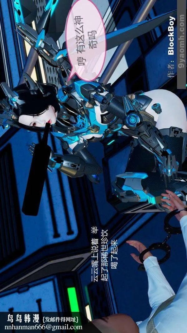 [3D]色灵系统+番外 - 第11章-02话 - page 27