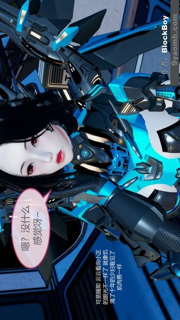 [3D]色灵系统+番外 - 第11章-02话 - page 28