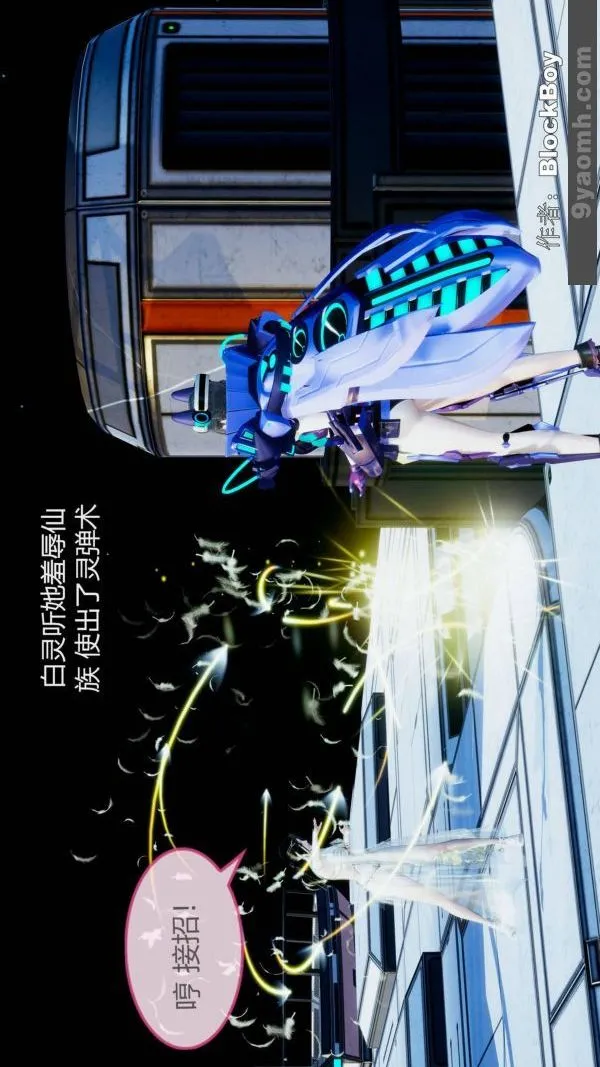 [3D]色灵系统+番外 - 第11章-02话 - page 36