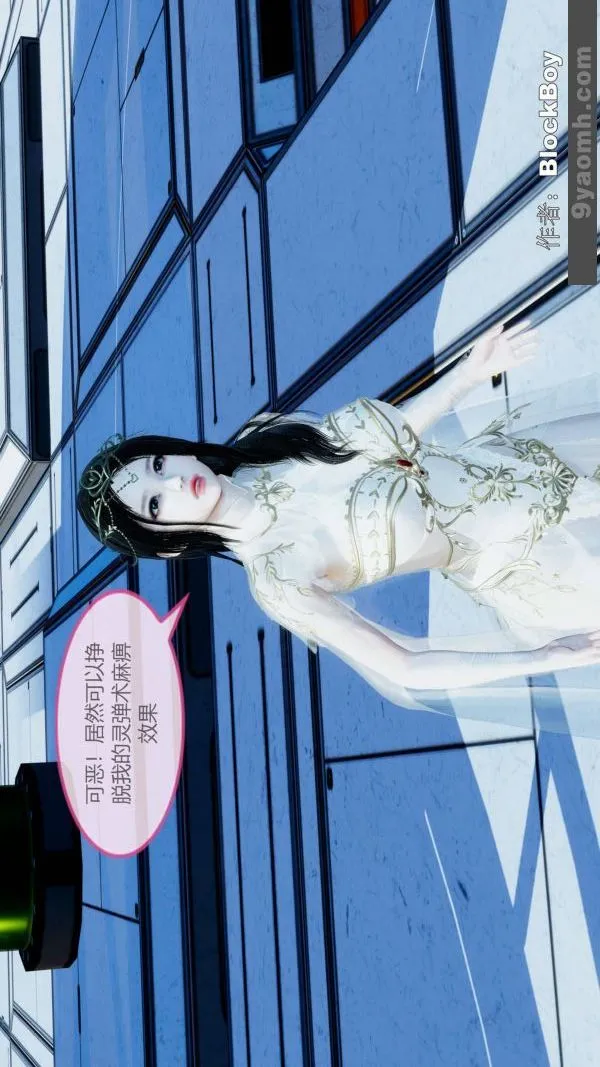 [3D]色灵系统+番外 - 第11章-02话 - page 43