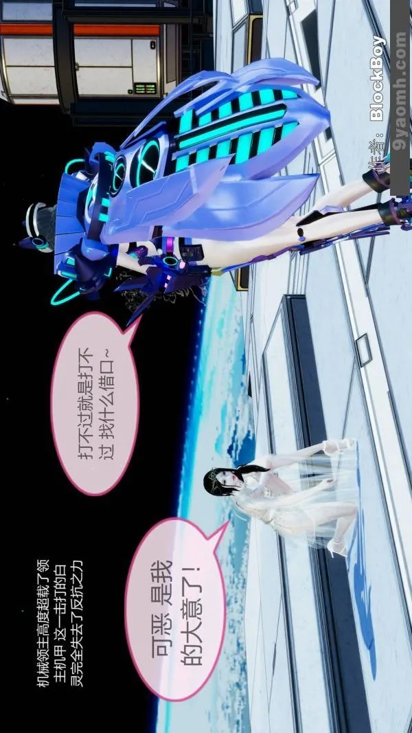 [3D]色灵系统+番外 - 第11章-02话 - page 47