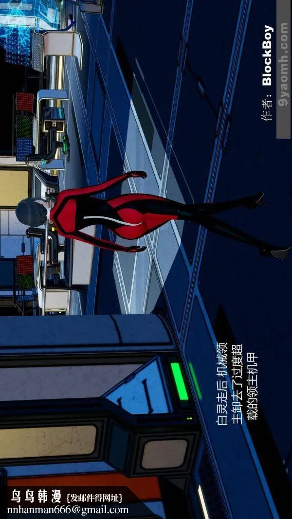 [3D]色灵系统+番外 - 第11章-02话 - page 50