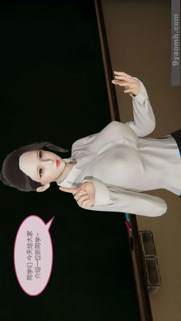 [3D]色灵系统+番外 - 第05章-02话 - page 4