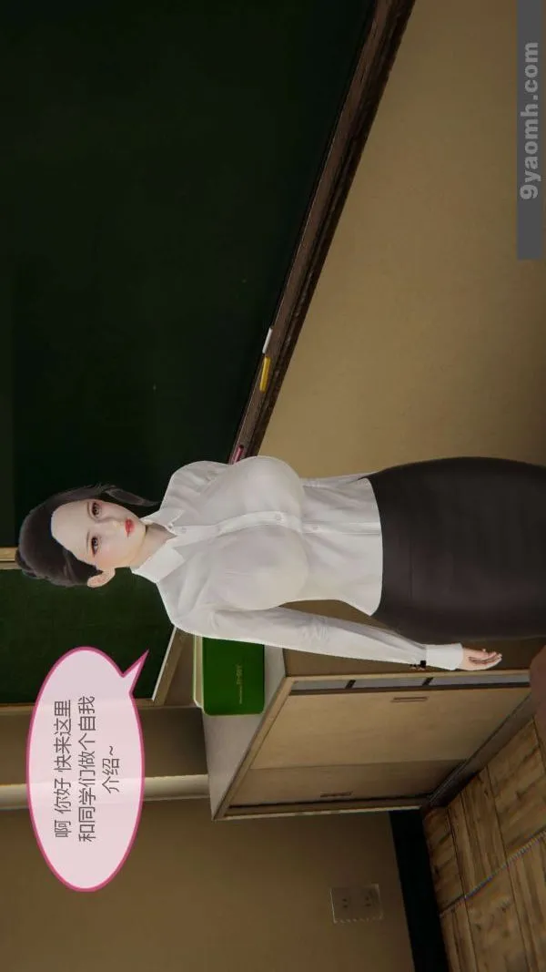 [3D]色灵系统+番外 - 第05章-02话 - page 6