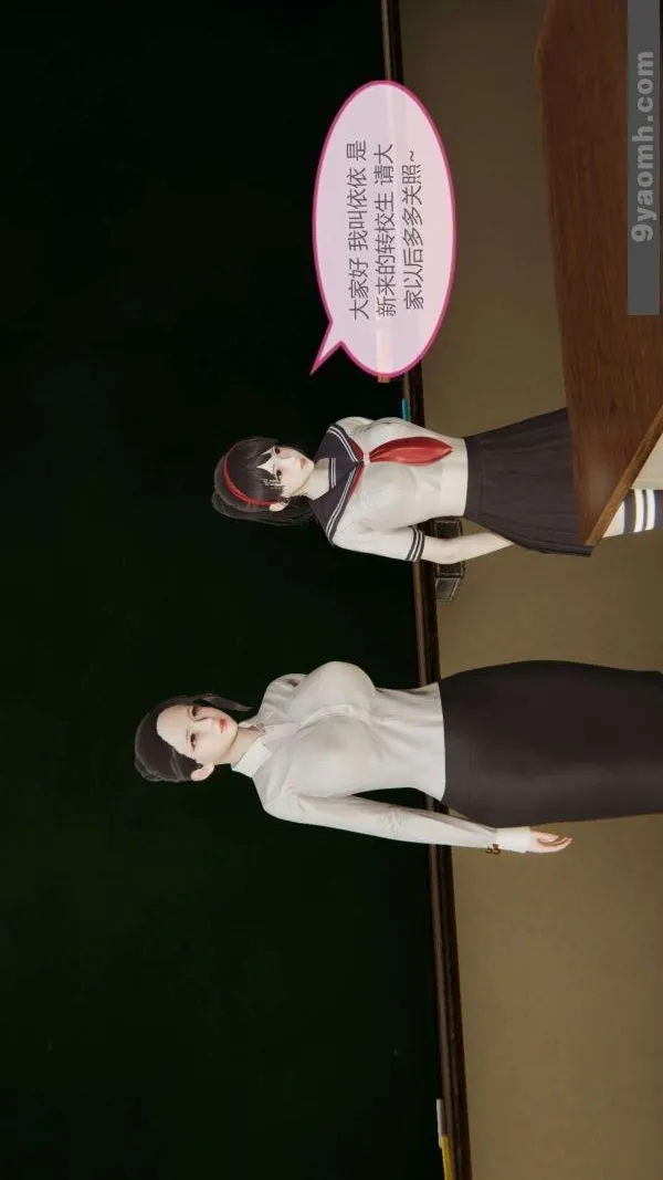 [3D]色灵系统+番外 - 第05章-02话 - page 8