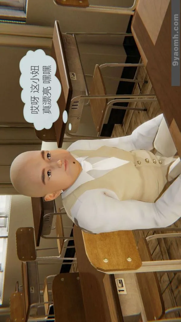 [3D]色灵系统+番外 - 第05章-02话 - page 9