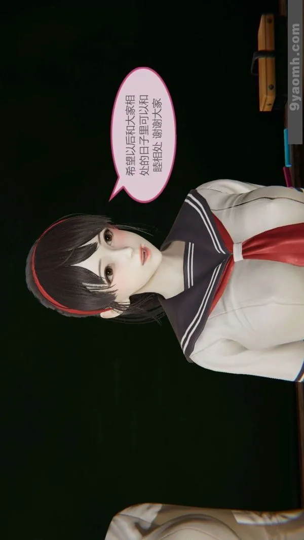 [3D]色灵系统+番外 - 第05章-02话 - page 10