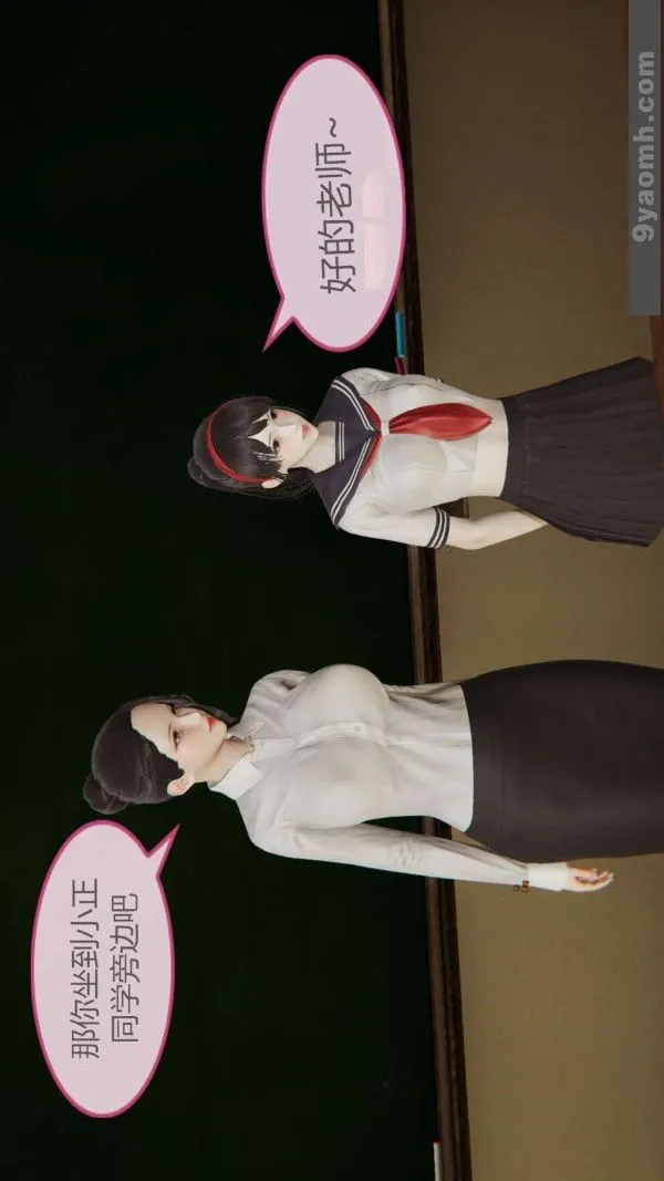 [3D]色灵系统+番外 - 第05章-02话 - page 11