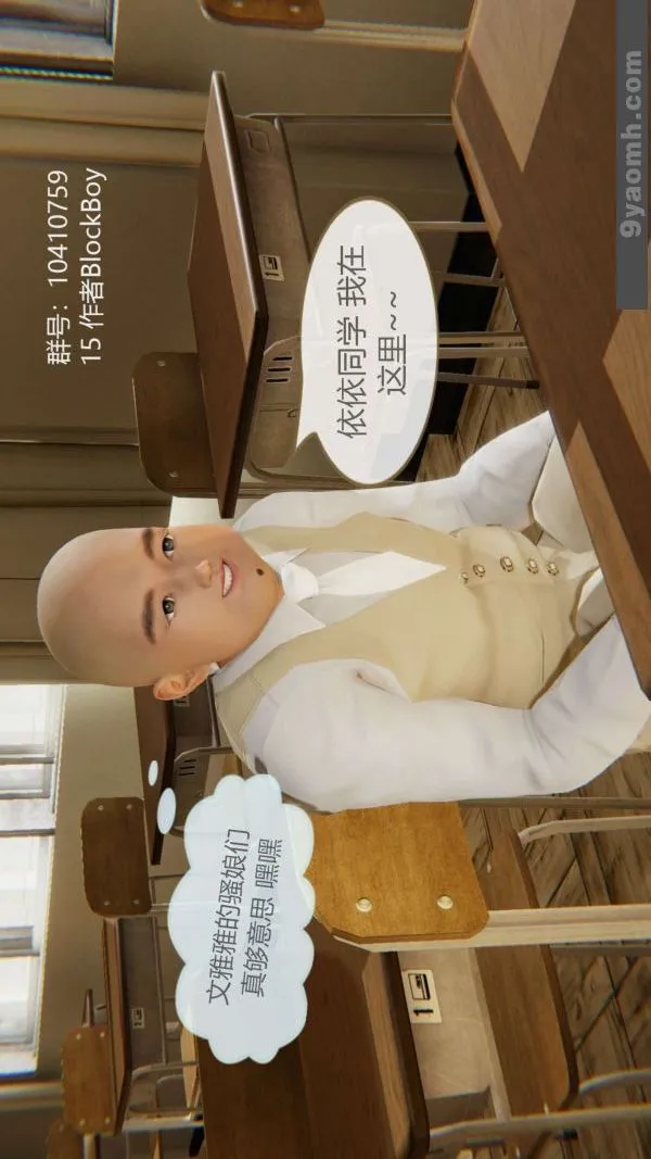 [3D]色灵系统+番外 - 第05章-02话 - page 12