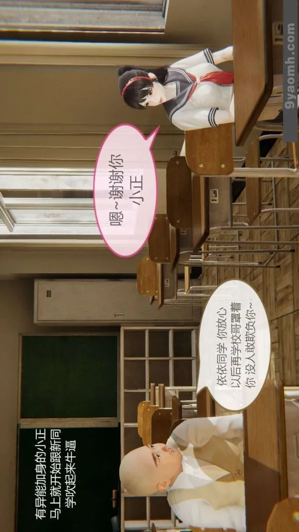 [3D]色灵系统+番外 - 第05章-02话 - page 14