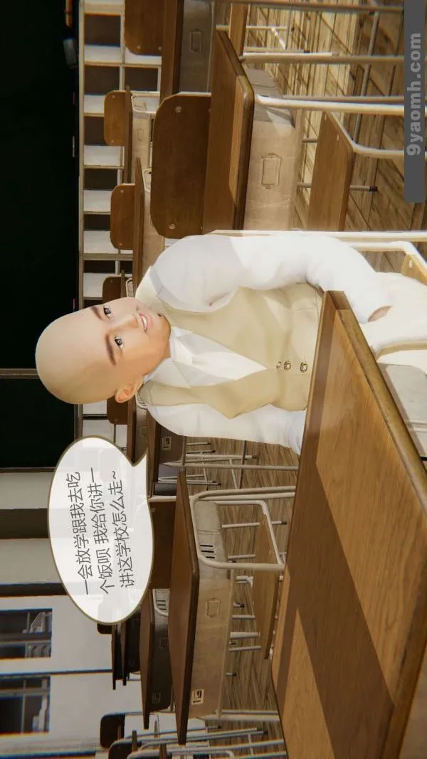 [3D]色灵系统+番外 - 第05章-02话 - page 15
