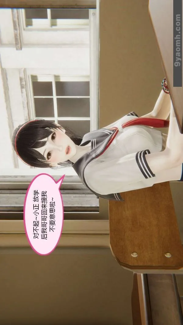 [3D]色灵系统+番外 - 第05章-02话 - page 16