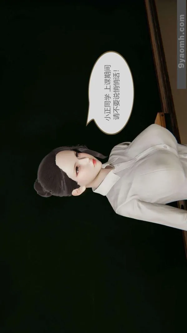 [3D]色灵系统+番外 - 第05章-02话 - page 17