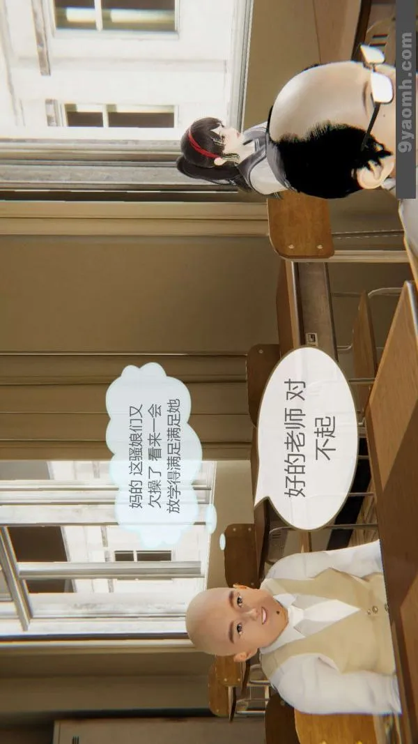 [3D]色灵系统+番外 - 第05章-02话 - page 18