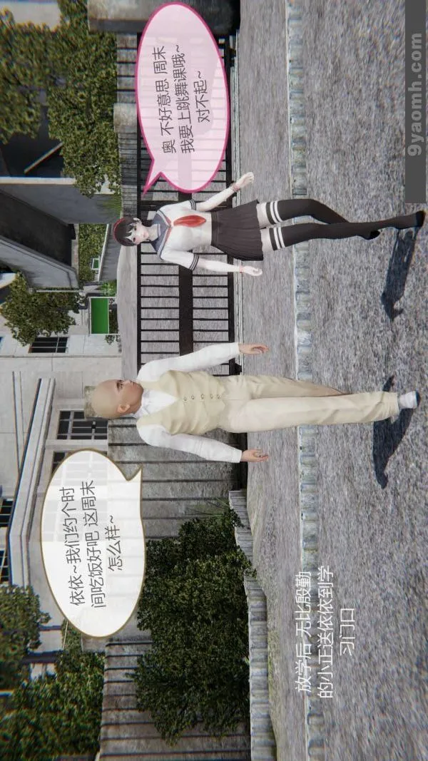 [3D]色灵系统+番外 - 第05章-02话 - page 19