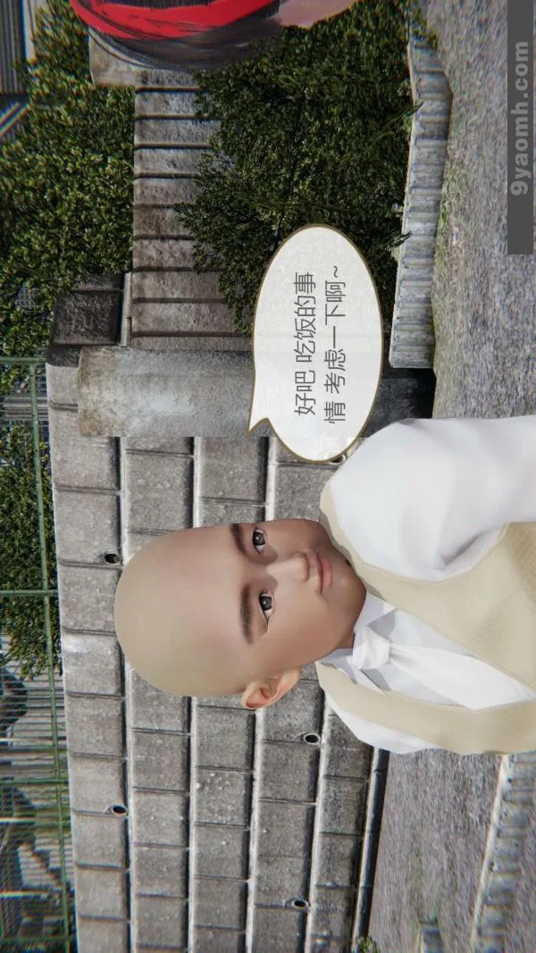 [3D]色灵系统+番外 - 第05章-02话 - page 24